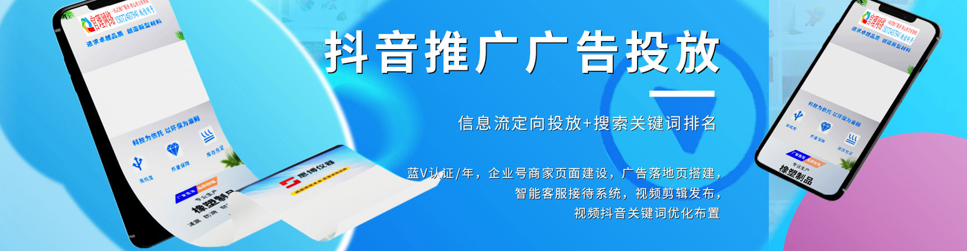 兴隆百度竞价代理
